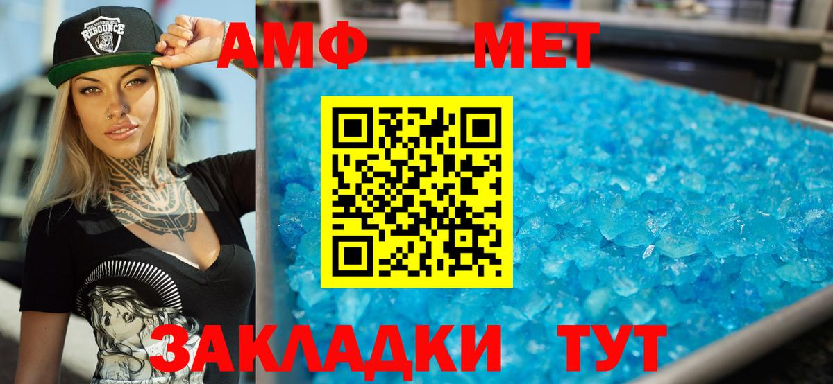 АМФЕТАМИН Premium  АМФЕТАМИН  Чехов  Вход с VPN 