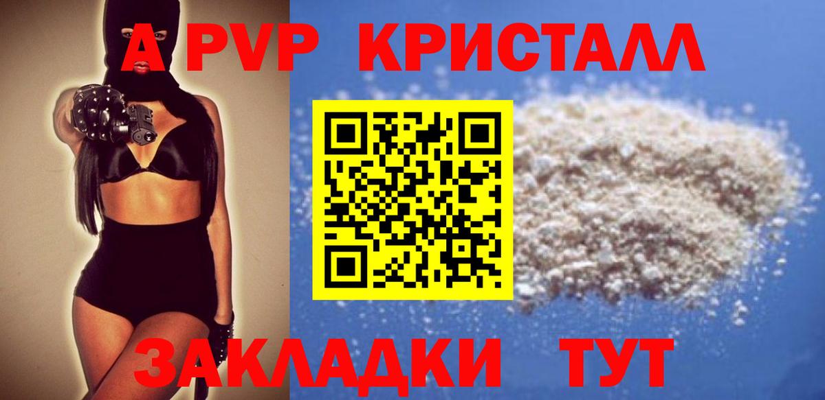 APVP Соль Чехов
