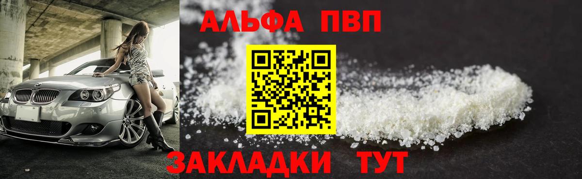 Alfa_PVP крисы CK  Вход с VPN  A PVP СК  APVP Соль  Чехов 