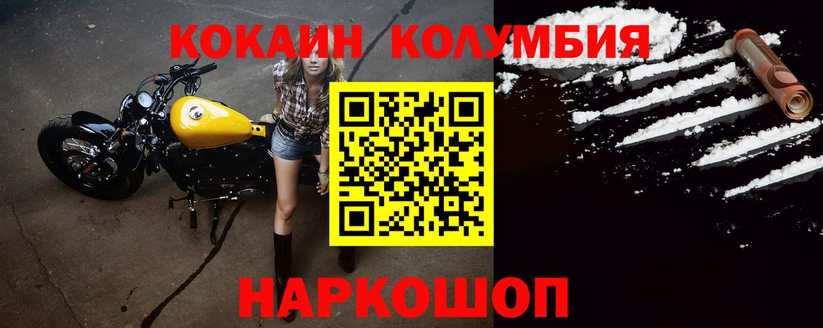 КОКАИН Колумбийский  Вход с VPN  Чехов  Кокаин 98% 