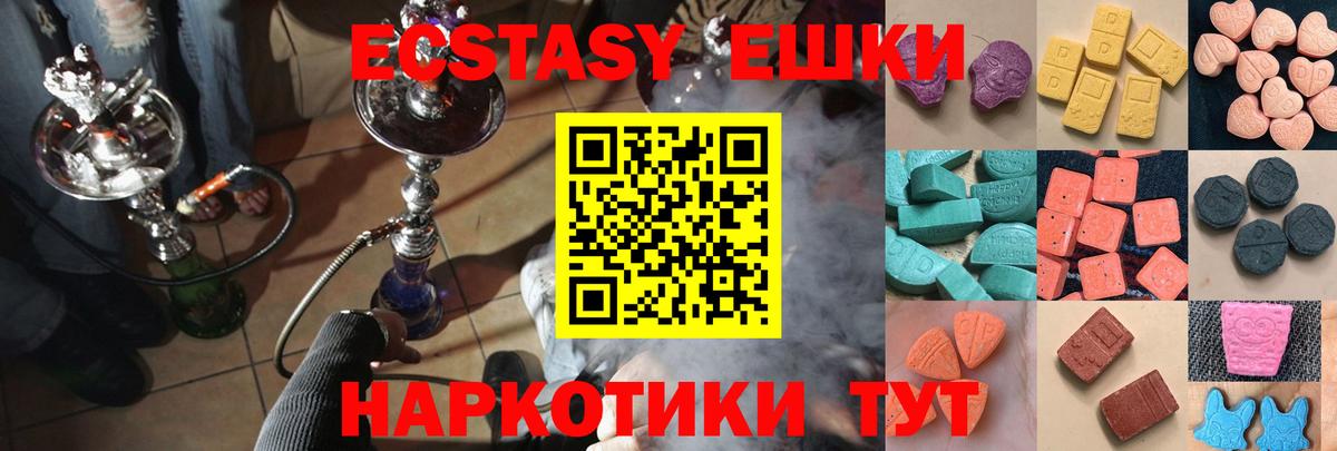 ЭКСТАЗИ Дубай  Вход с VPN  Чехов  Ecstasy  Ecstasy TESLA 