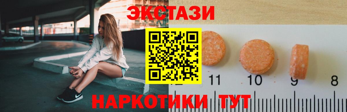 ЭКСТАЗИ ешки Чехов
