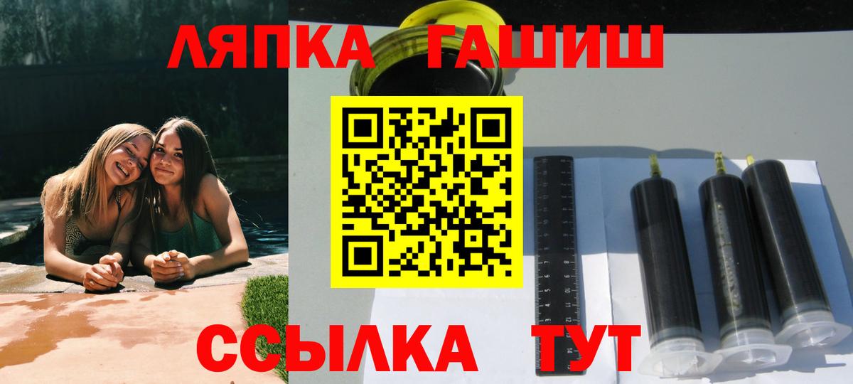 Чехов  ГАШИШ убойный  Вход с VPN  ГАШ хэш 