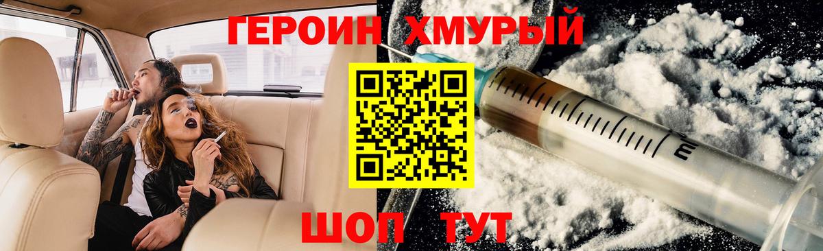 Чехов  Героин Heroin  Героин  Вход с VPN 