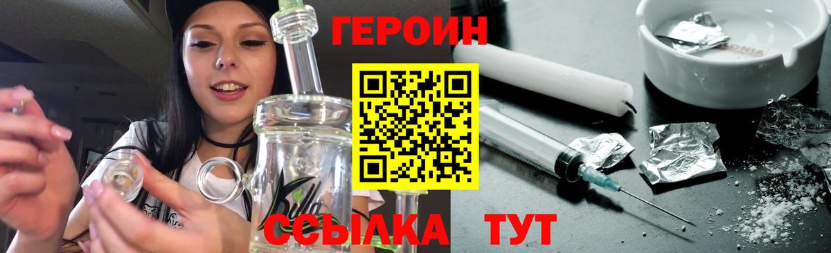ГЕРОИН Афган Чехов