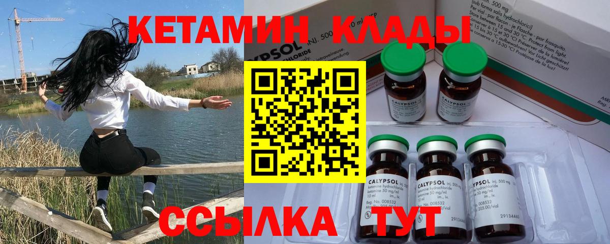 Чехов  КЕТАМИН ketamine  Вход с VPN 