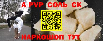 альфа пвп VHQ Конаково