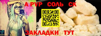 альфа пвп VHQ Конаково