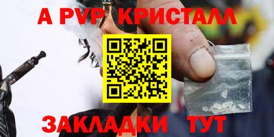 альфа пвп VHQ Конаково