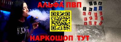 альфа пвп VHQ Конаково
