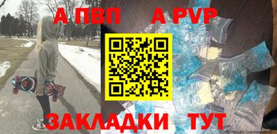 альфа пвп VHQ Конаково