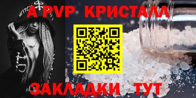 альфа пвп VHQ Конаково