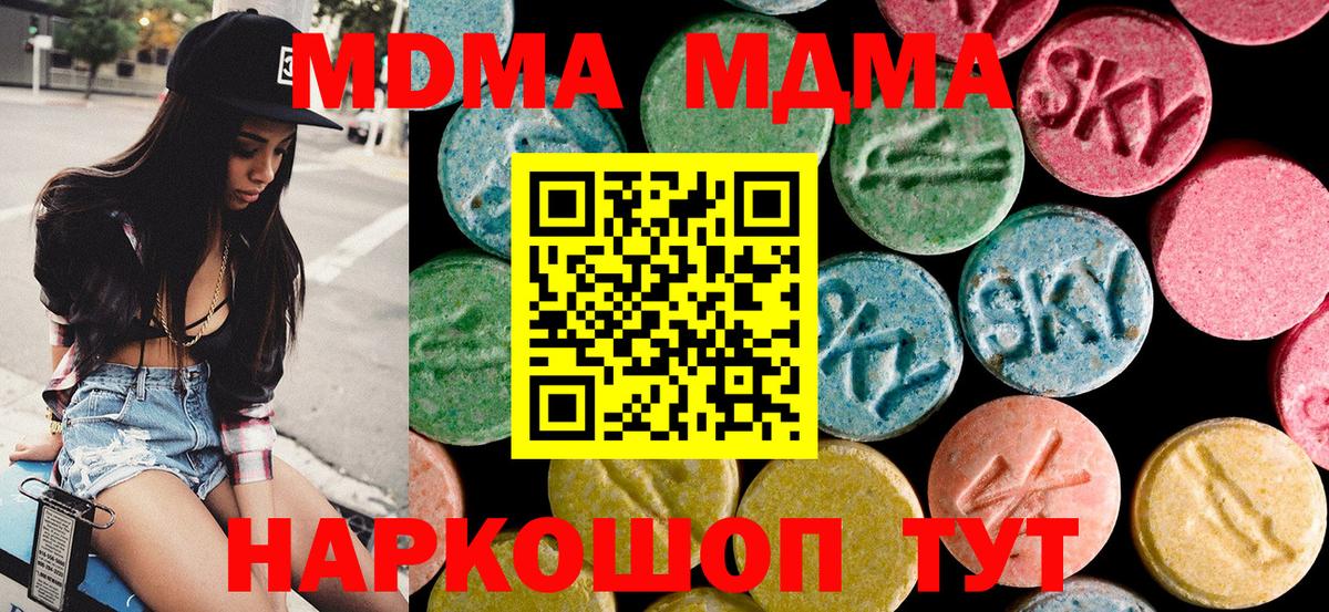 Чехов  МДМА crystal  Вход с VPN 