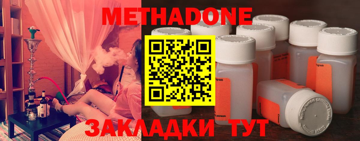 Метадон methadone Чехов