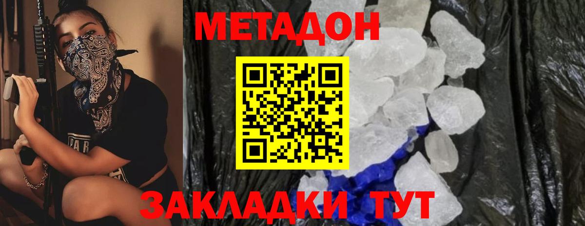 Метадон мёд  Вход с VPN  МЕТАДОН VHQ    tor  Чехов 