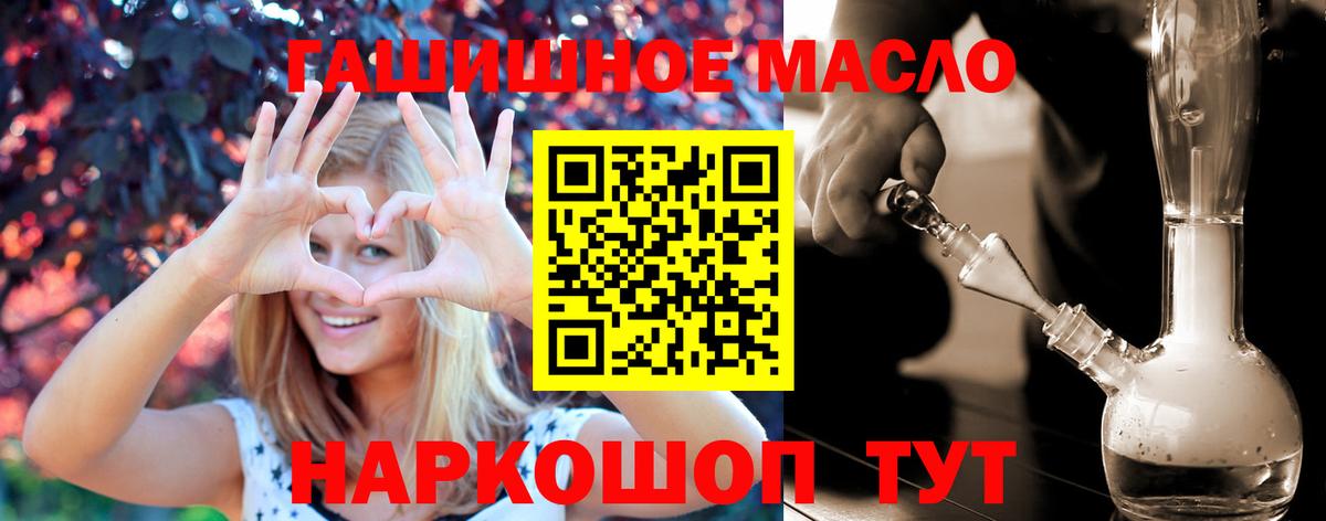 ТГК Wax  Вход с VPN  Чехов  купить наркоту  Дистиллят ТГК гашишное масло 