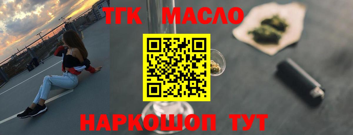 ТГК вейп с тгк Чехов